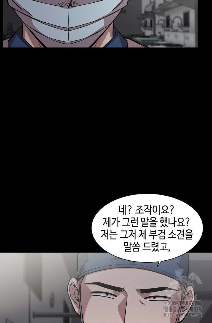 부검의 신 58화 9