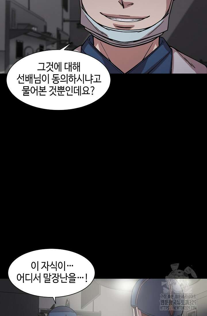 부검의 신 58화 10