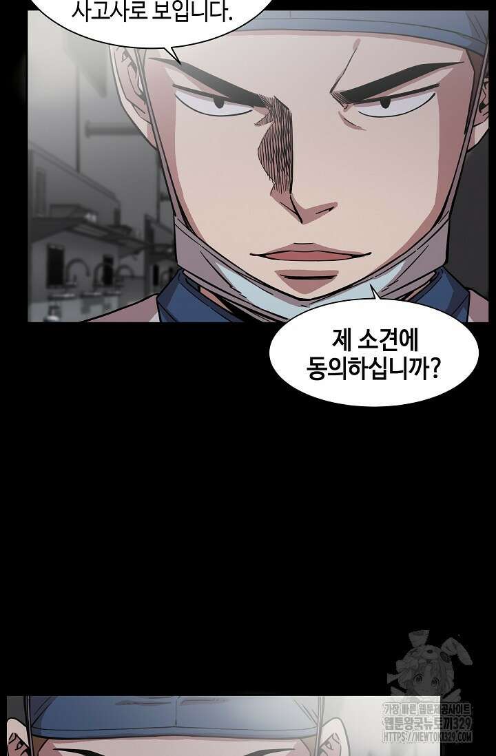 부검의 신 58화 12