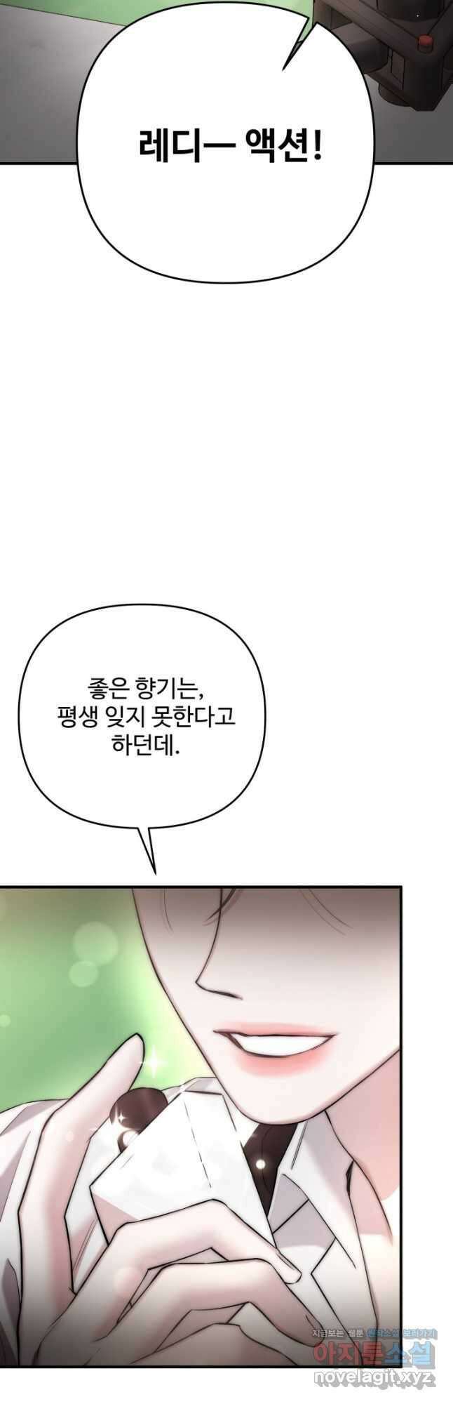 연기 천재, TOP 아이돌! 36화 2