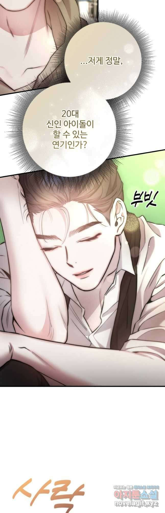 연기 천재, TOP 아이돌! 36화 6