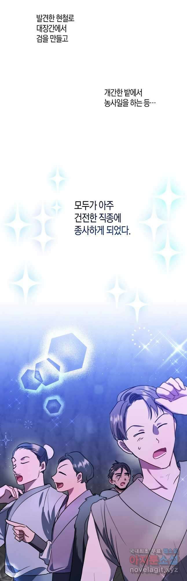 착하게 살고 싶었답니다 53화 8