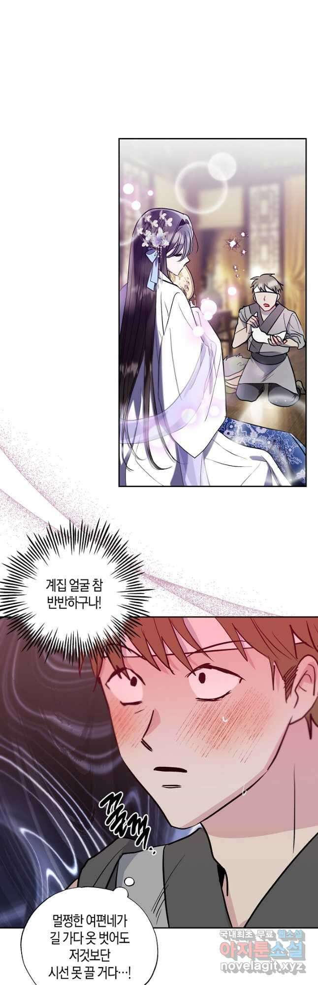 착하게 살고 싶었답니다 53화 22