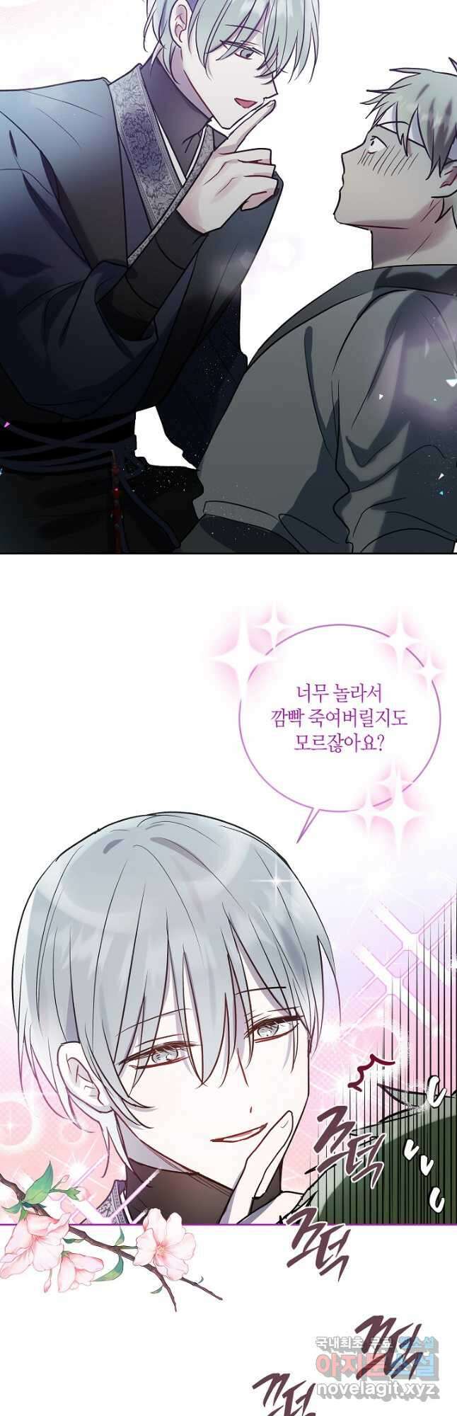 착하게 살고 싶었답니다 53화 37