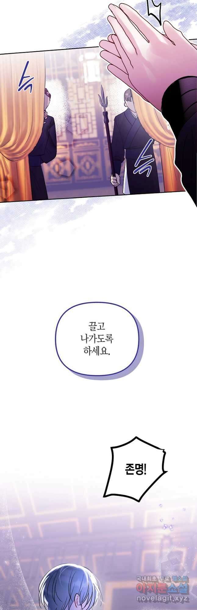 착하게 살고 싶었답니다 53화 39