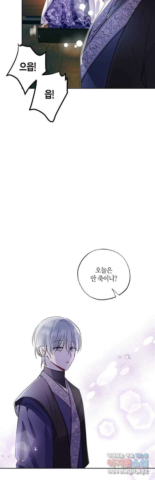 착하게 살고 싶었답니다 53화 41