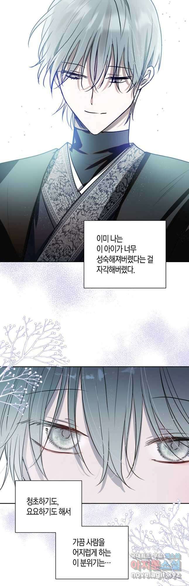 착하게 살고 싶었답니다 53화 54