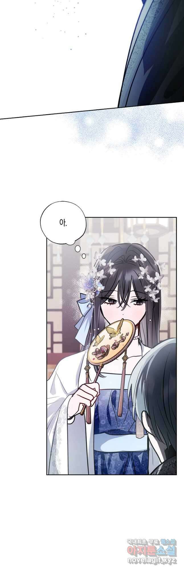 착하게 살고 싶었답니다 53화 59