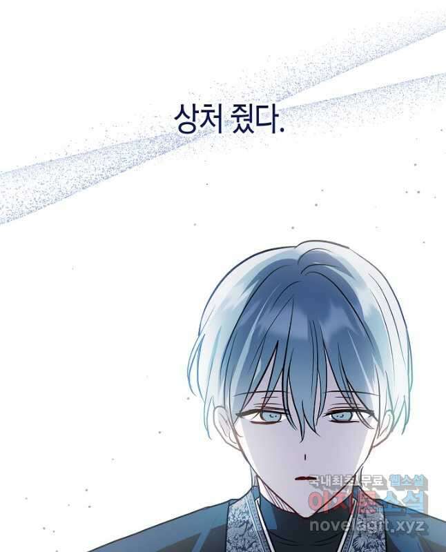 착하게 살고 싶었답니다 53화 60