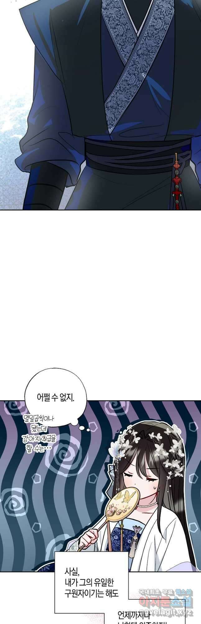 착하게 살고 싶었답니다 53화 61