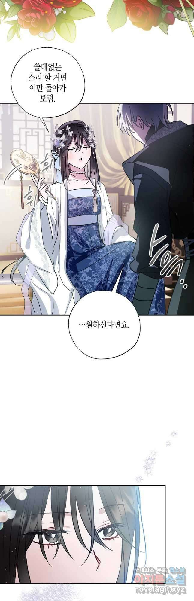착하게 살고 싶었답니다 53화 63