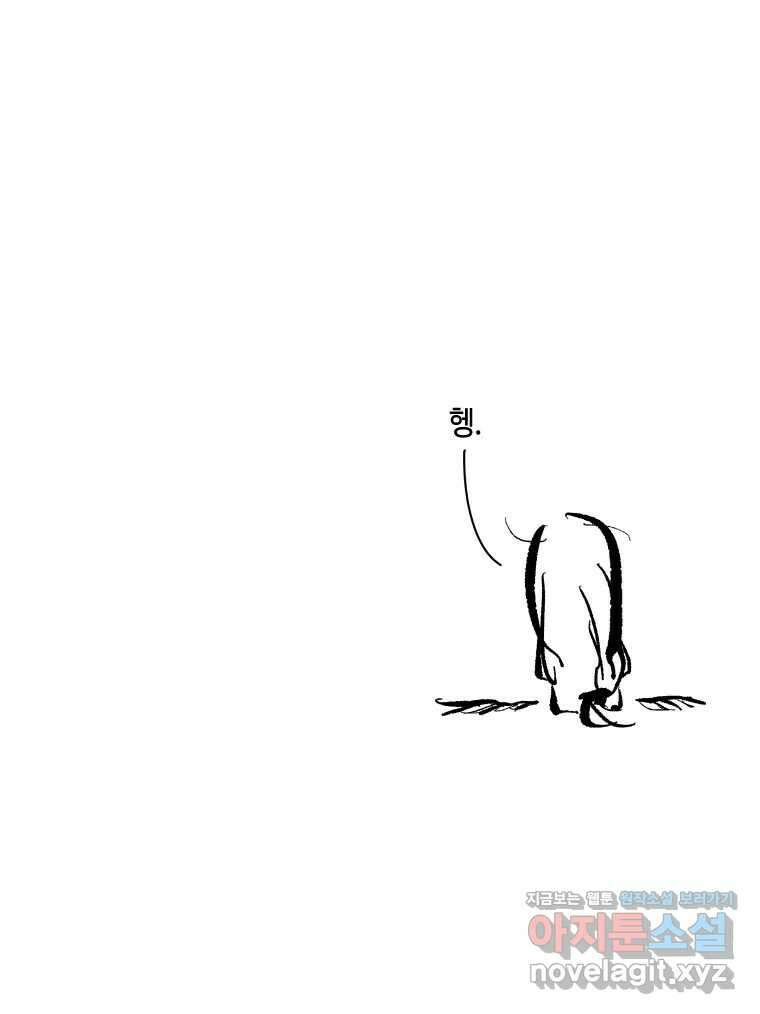 닭은 의외로 위대하다 9.마녀사냥 3 4
