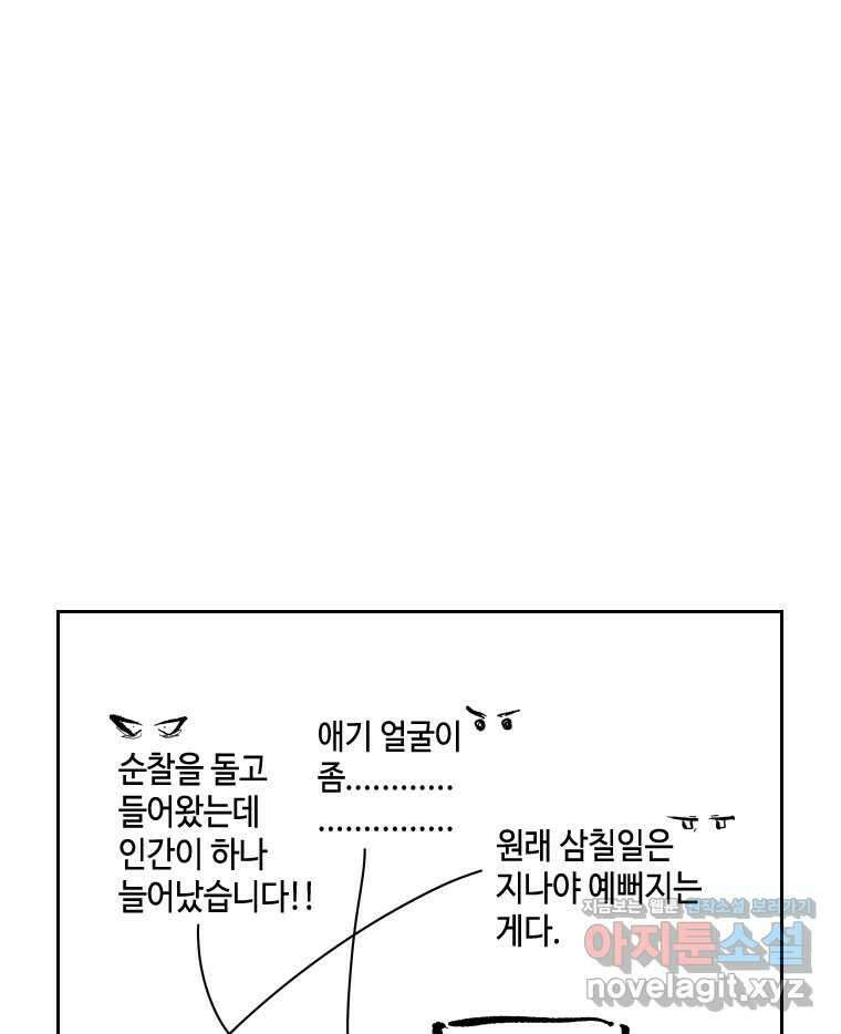 닭은 의외로 위대하다 9.마녀사냥 3 6
