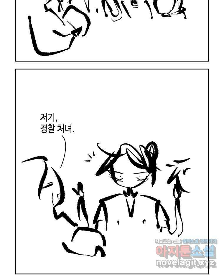 닭은 의외로 위대하다 9.마녀사냥 3 8
