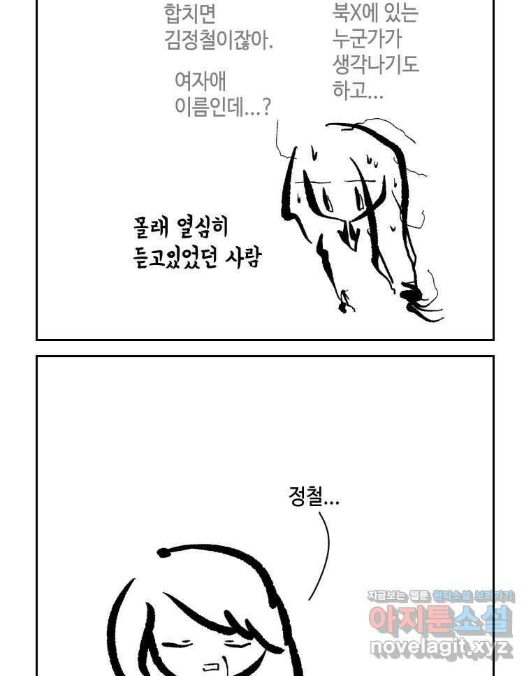 닭은 의외로 위대하다 9.마녀사냥 3 14