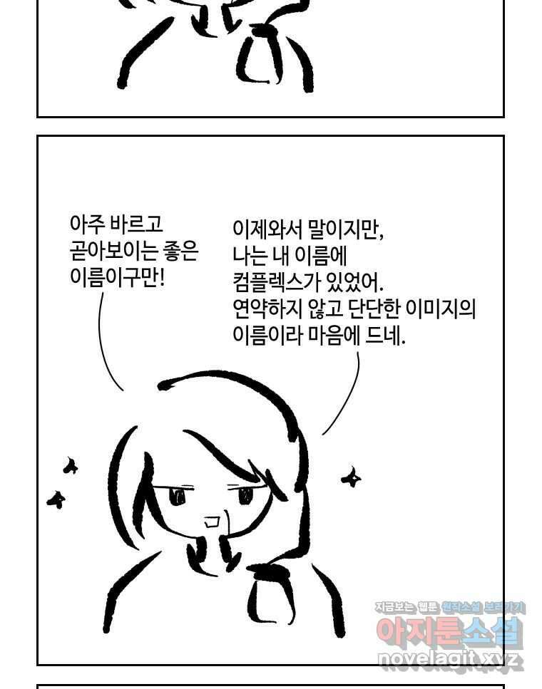 닭은 의외로 위대하다 9.마녀사냥 3 15