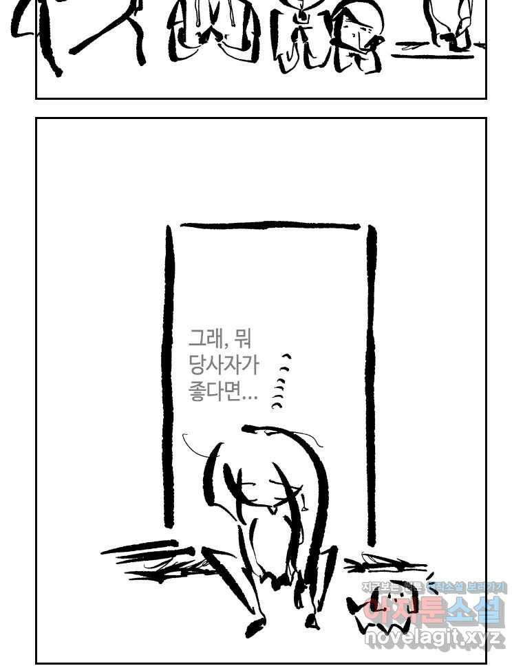 닭은 의외로 위대하다 9.마녀사냥 3 18