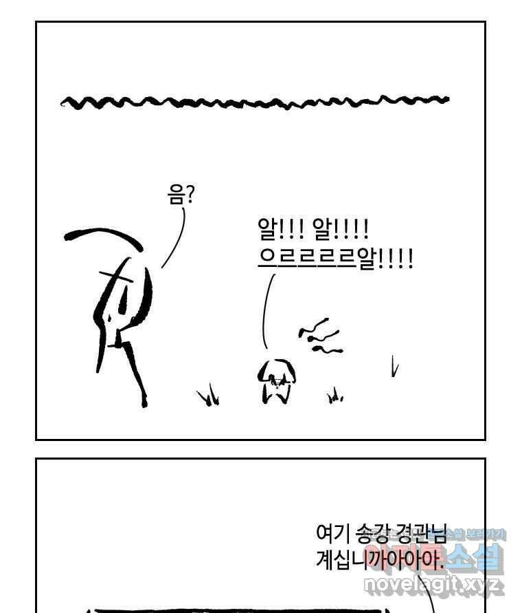 닭은 의외로 위대하다 9.마녀사냥 3 19