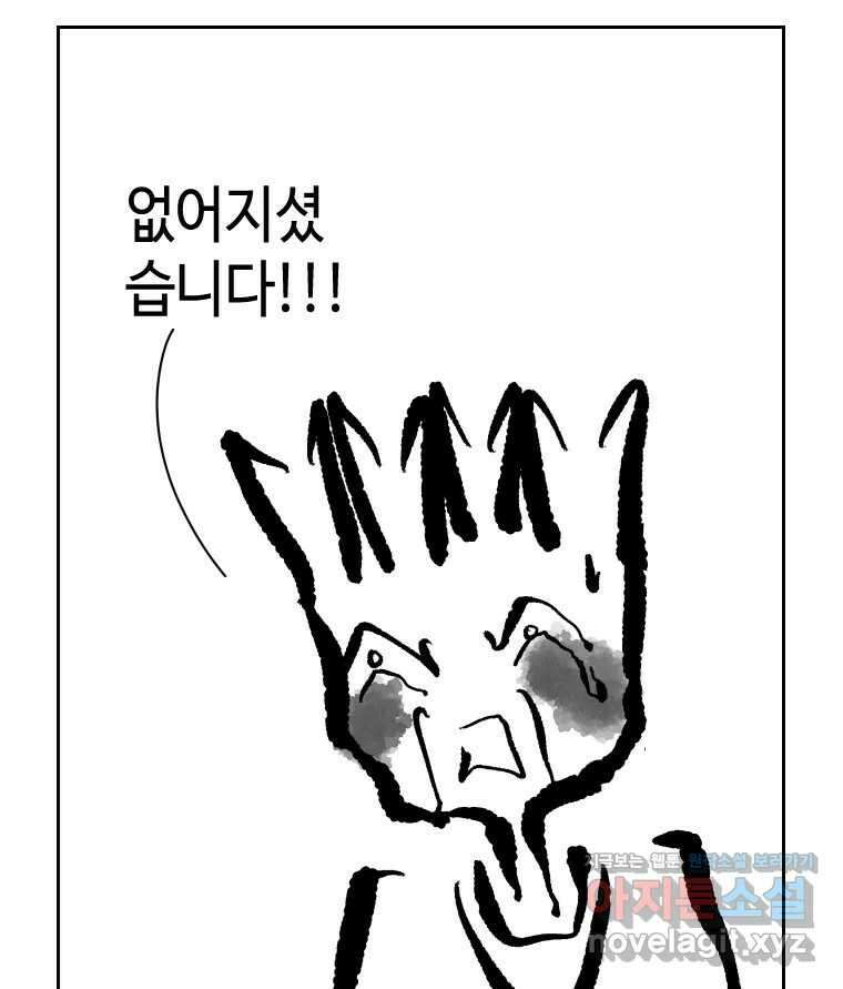 닭은 의외로 위대하다 9.마녀사냥 3 23