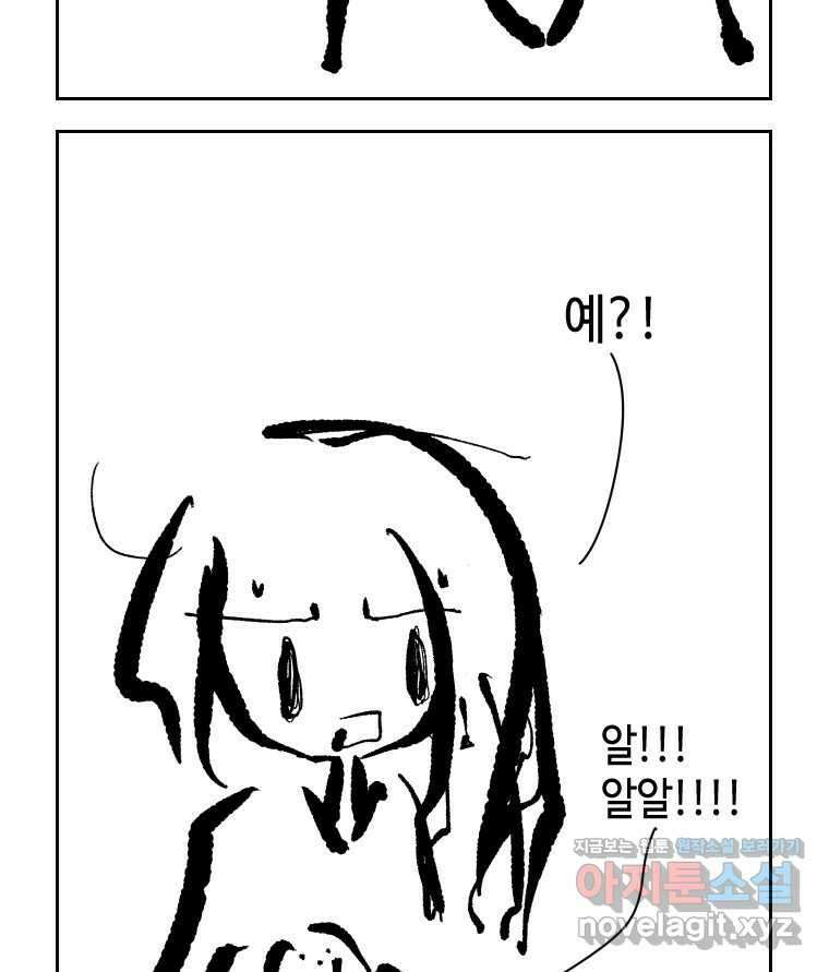 닭은 의외로 위대하다 9.마녀사냥 3 24