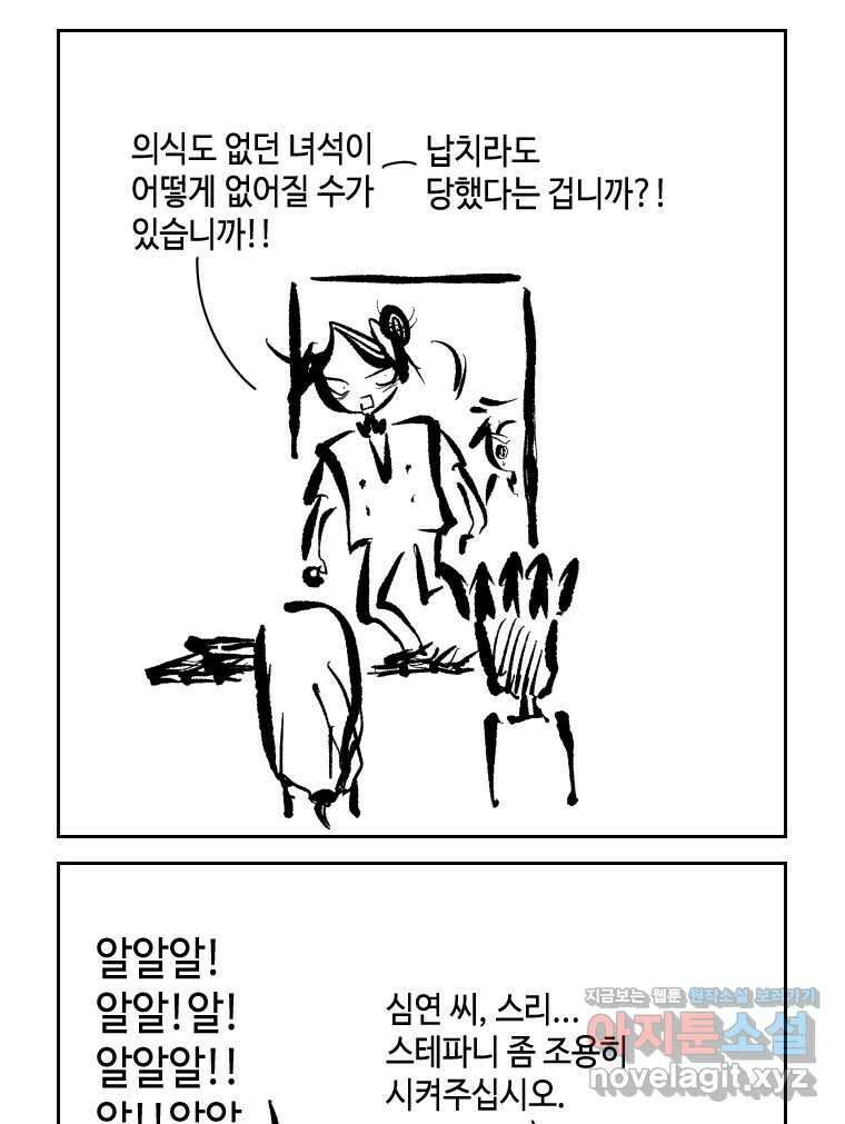 닭은 의외로 위대하다 9.마녀사냥 3 26