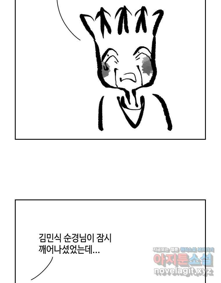 닭은 의외로 위대하다 9.마녀사냥 3 31