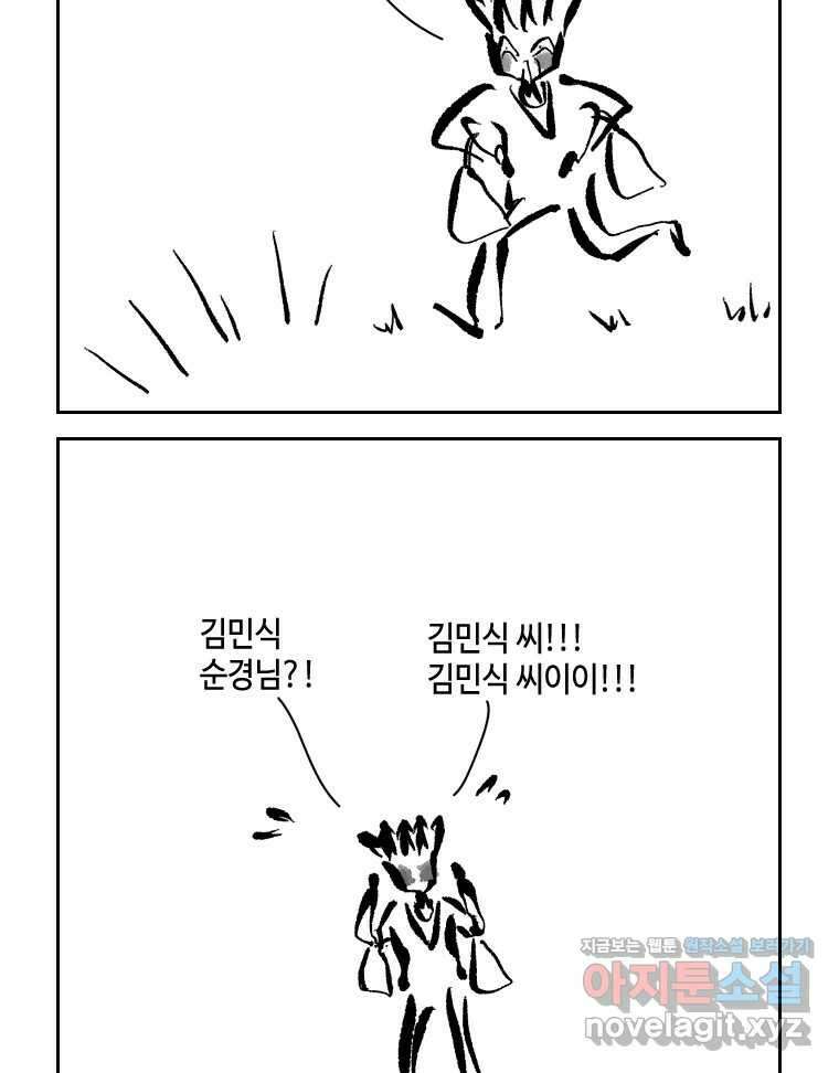 닭은 의외로 위대하다 9.마녀사냥 3 35