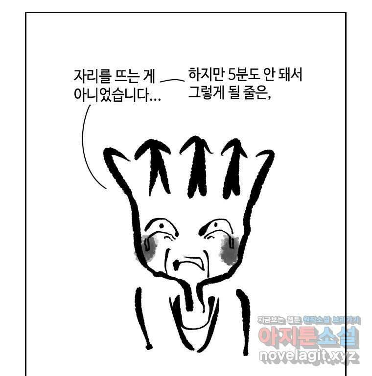 닭은 의외로 위대하다 9.마녀사냥 3 37