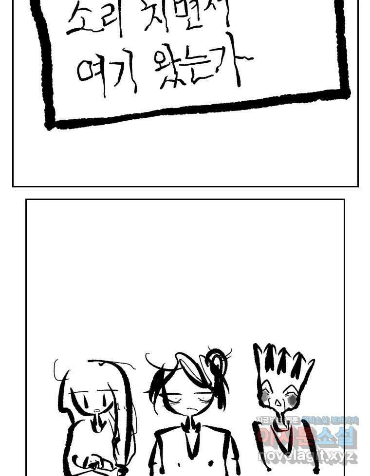 닭은 의외로 위대하다 9.마녀사냥 3 43