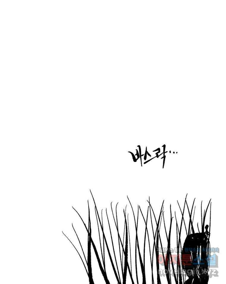 닭은 의외로 위대하다 9.마녀사냥 3 46