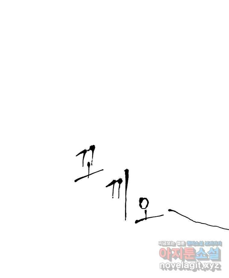 닭은 의외로 위대하다 9.마녀사냥 3 54