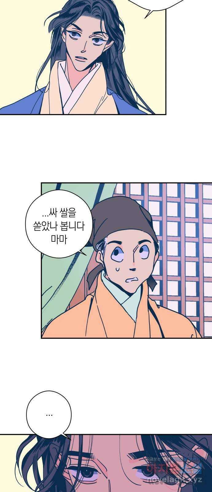 달이 없는 나라 103화 2