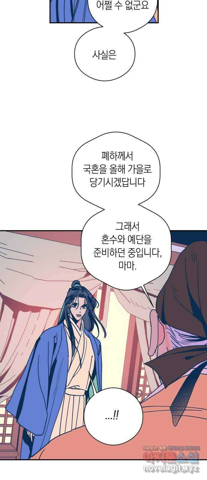 달이 없는 나라 103화 7