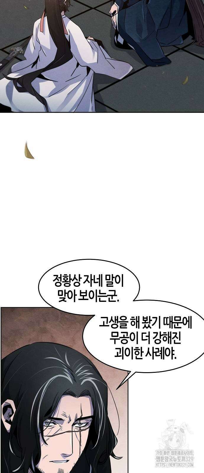광마회귀 115화 2