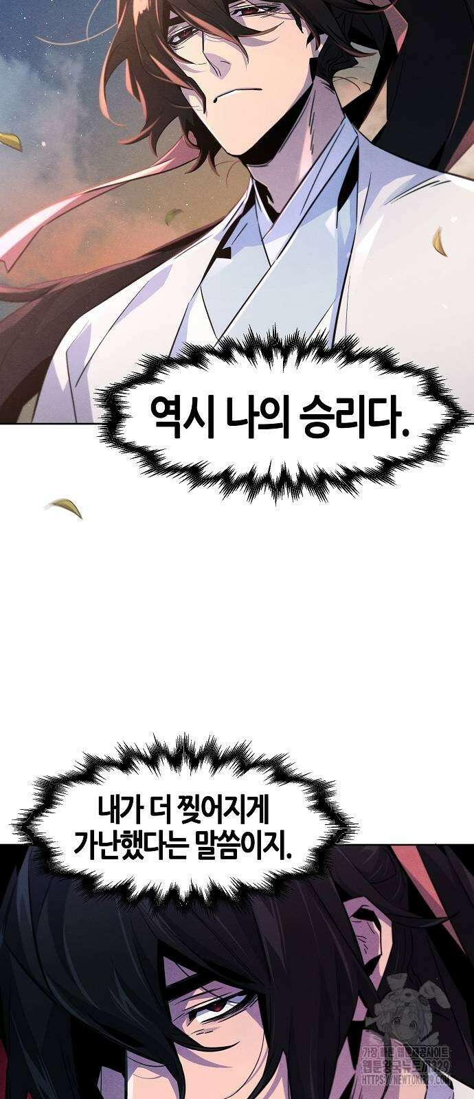 광마회귀 115화 5