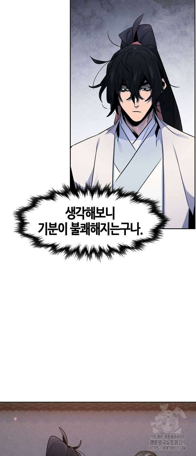 광마회귀 115화 7