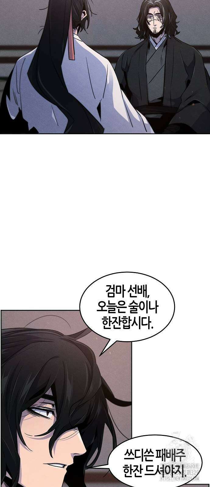 광마회귀 115화 8