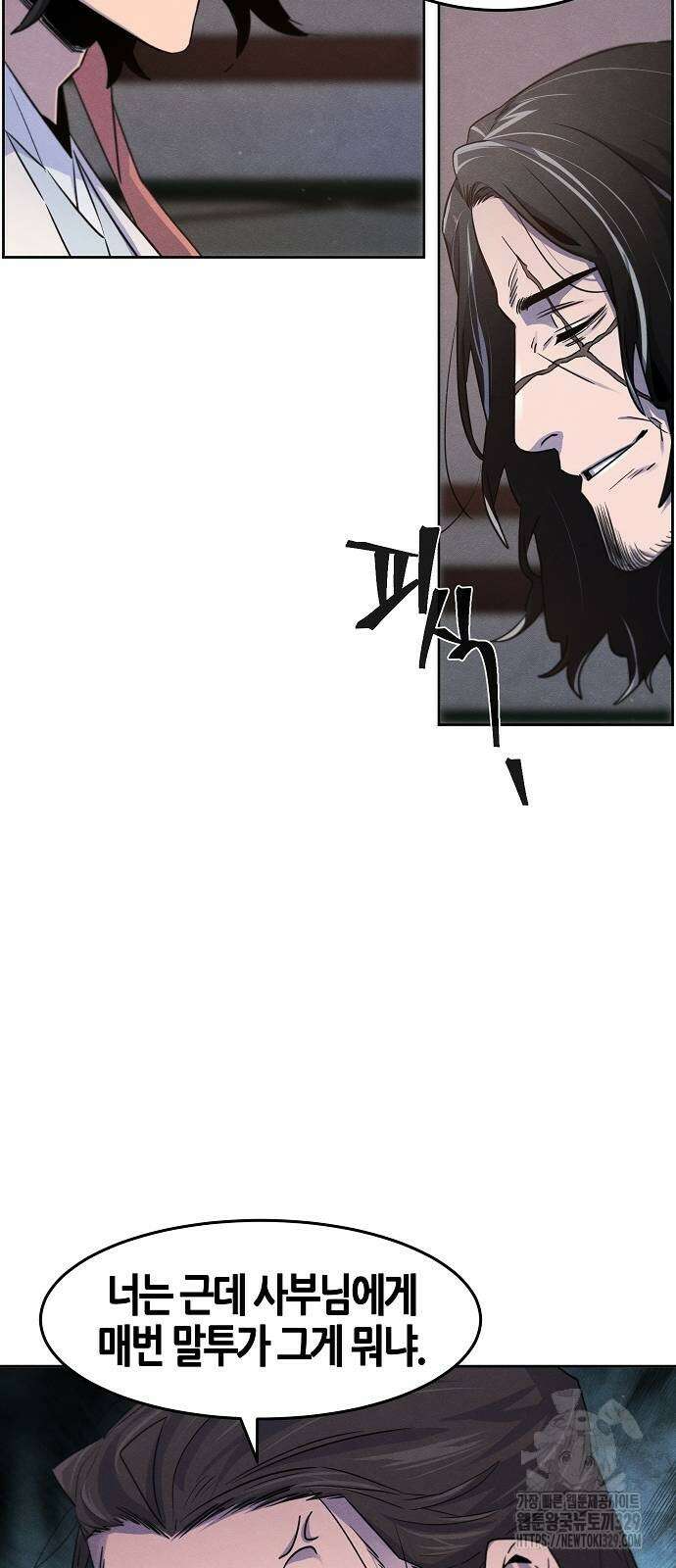 광마회귀 115화 9