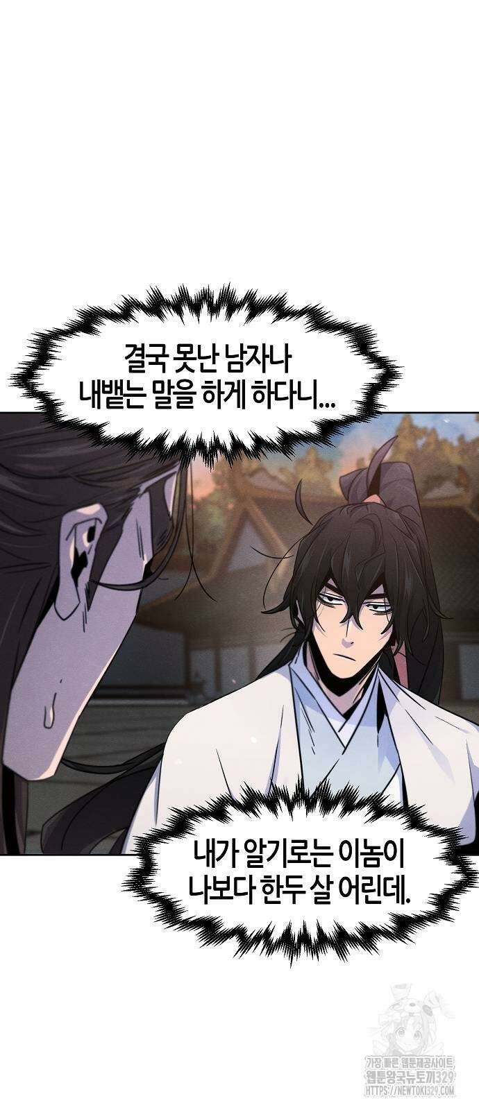 광마회귀 115화 12