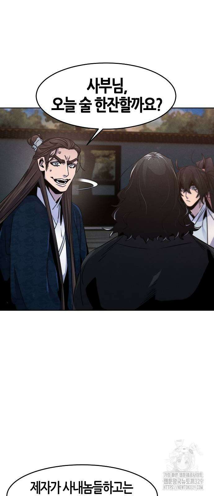 광마회귀 115화 13