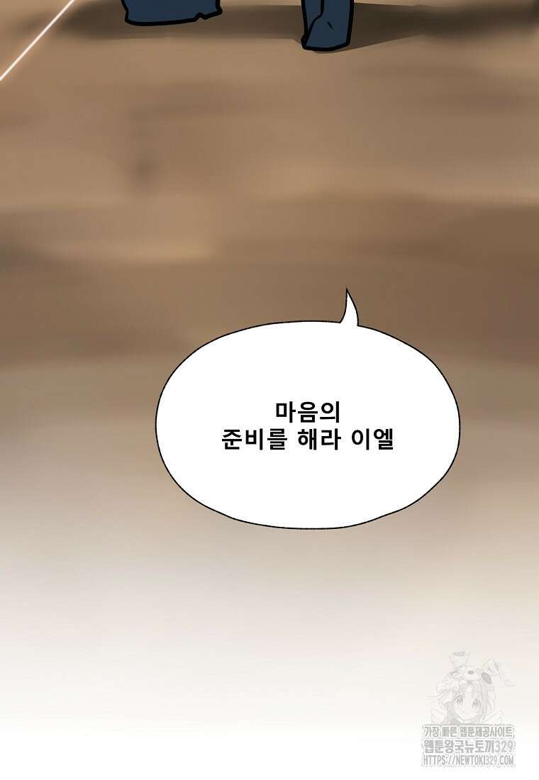 VR히어로 65화(완결) 14