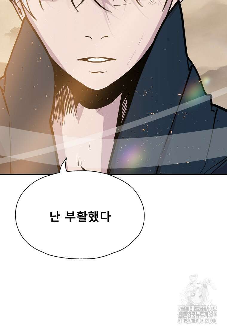 VR히어로 65화(완결) 16
