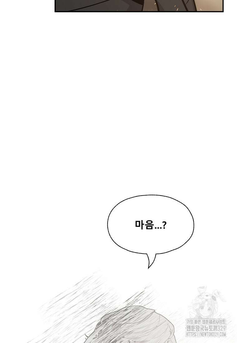 VR히어로 65화(완결) 21