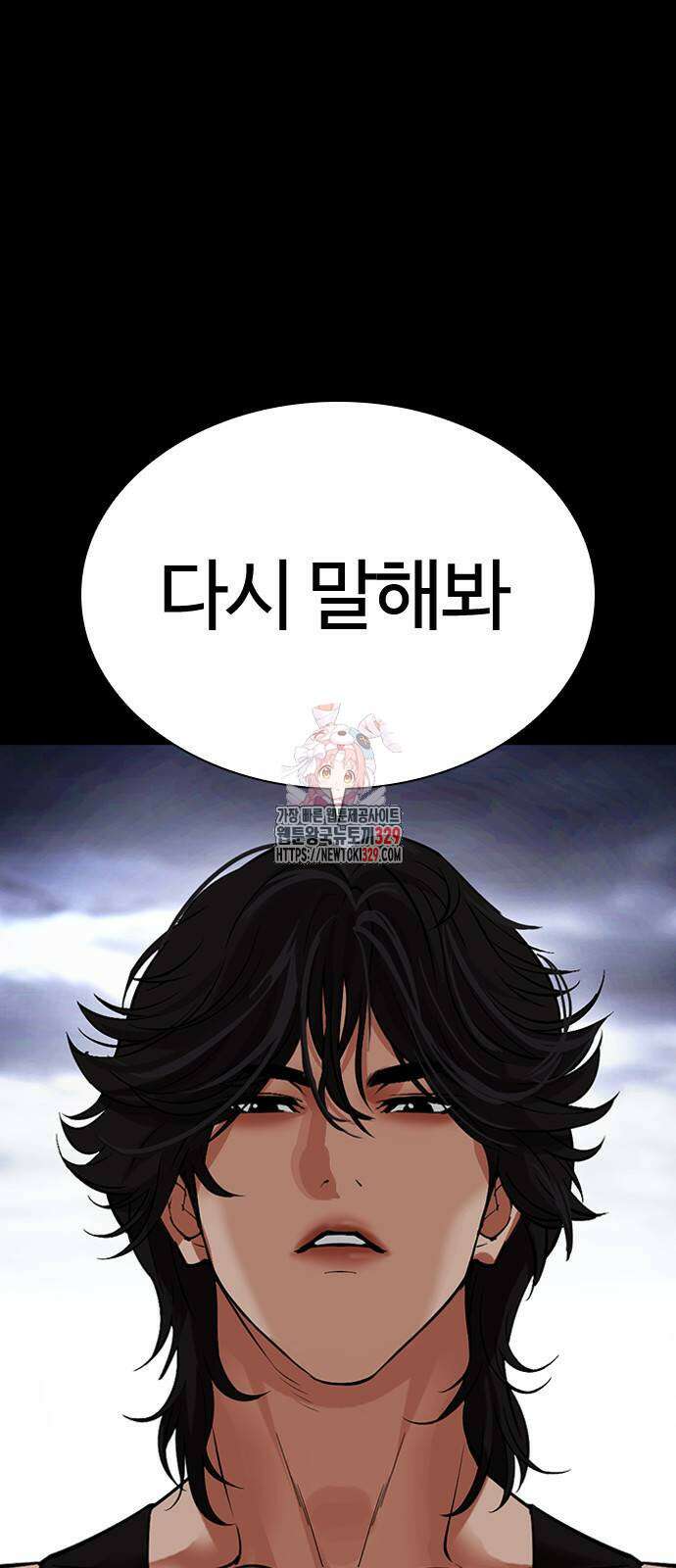 외모지상주의 493화 1