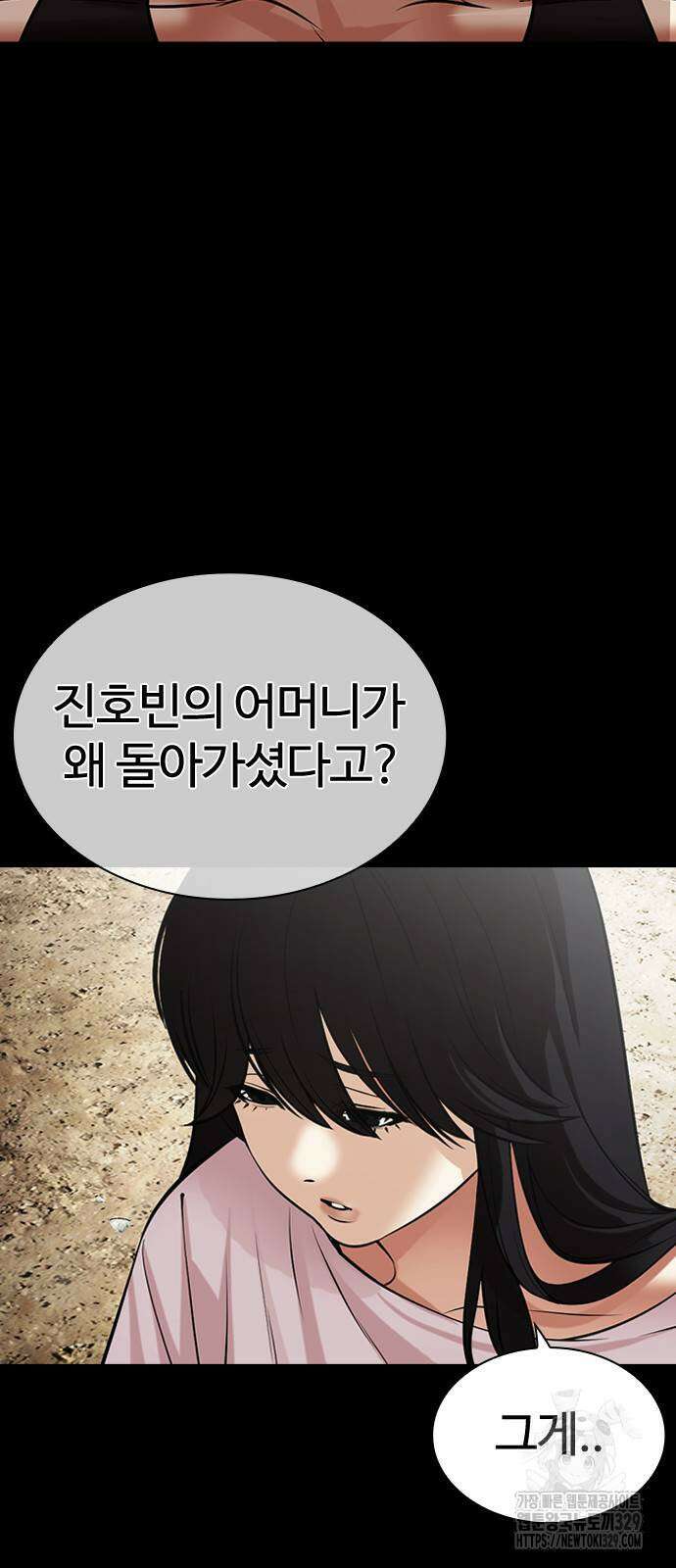 외모지상주의 493화 2