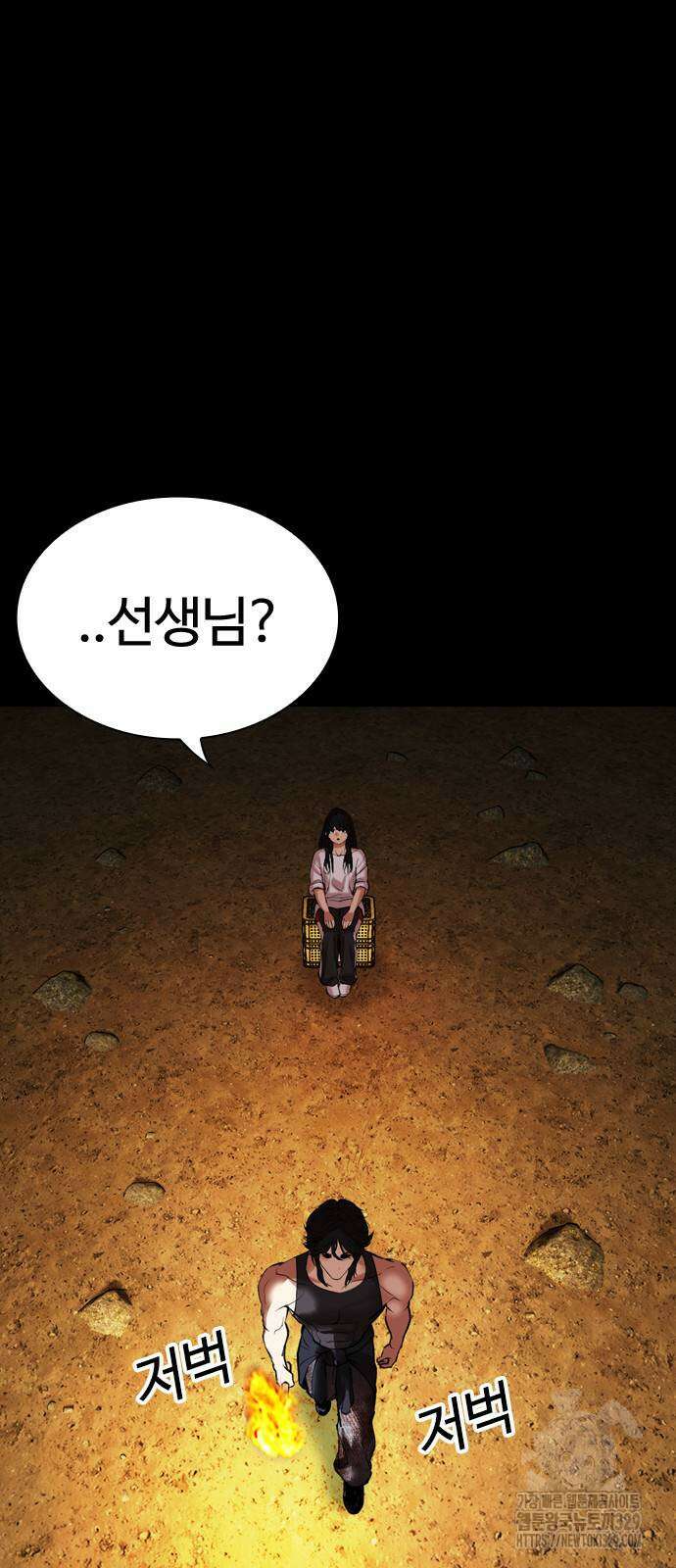 외모지상주의 493화 5