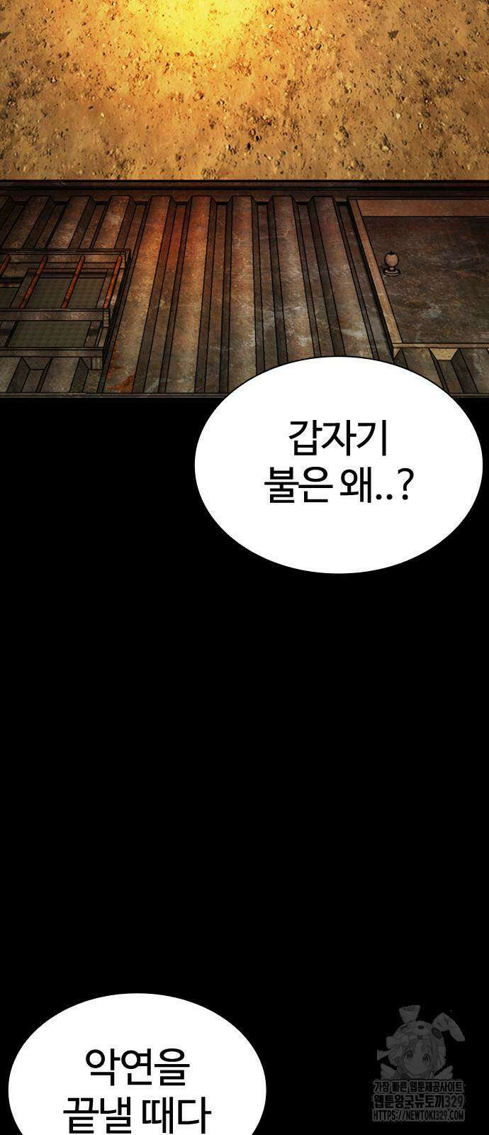 외모지상주의 493화 6