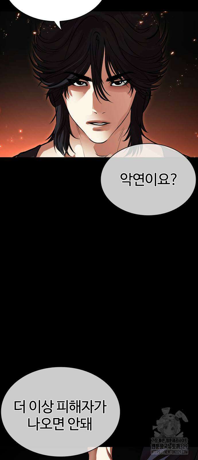 외모지상주의 493화 7