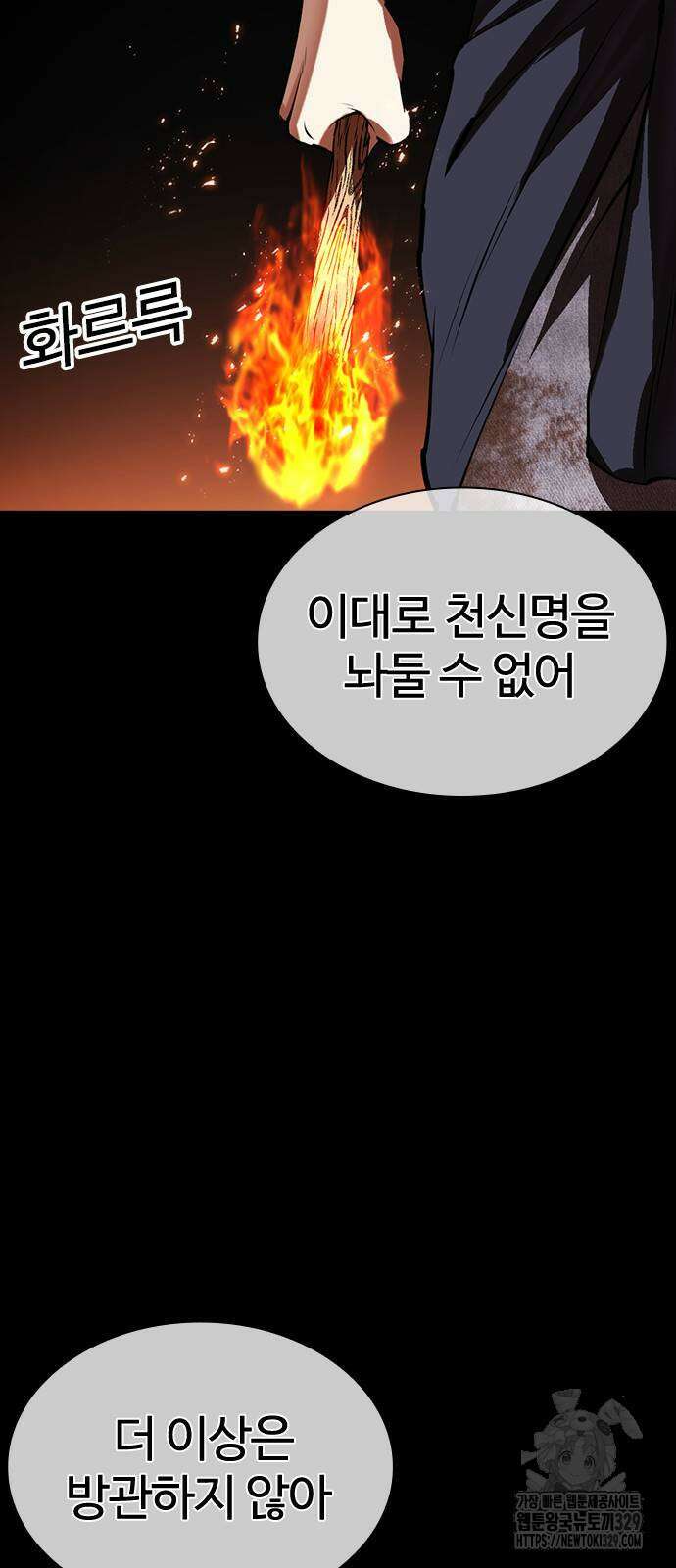 외모지상주의 493화 8