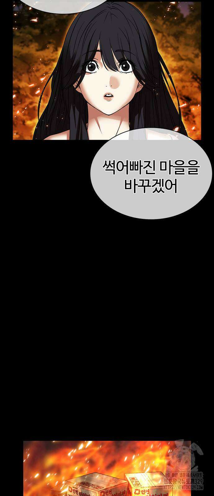 외모지상주의 493화 9